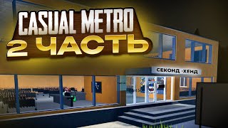 CASUAL METRO ЧАСТЬ 2  CASUAL METRO ROBLOX [upl. by Oad735]