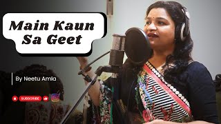 Main Kaun Sa Geet  Lata Mangeshkar  Dillagi 1978 Songs  Cover by Neetu Amla [upl. by Guimar]