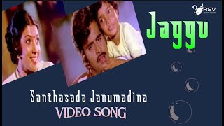 Santhasada Janumadina  Jaggu  Ambarish  Aarathi  Kannada Video Songs [upl. by Adur]