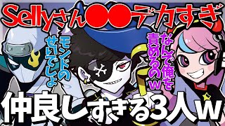 【Mondo切り抜き】笑いが絶えない3人でのランクでquotとある理由quotからSellyを戦犯扱いするMondo【APEXMondoSellyZeder】 [upl. by Bina]