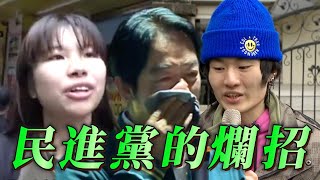 侯友宜文化大學的房租真的貴嗎？民進黨爛招傷自己人！ [upl. by Yslek]