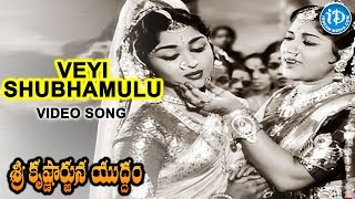 Sri Krishnarjuna Yuddham Movie  Veyi Shubhamulu Video Song  NT Rama Rao  ANR  Saroja Devi [upl. by Hsatan]