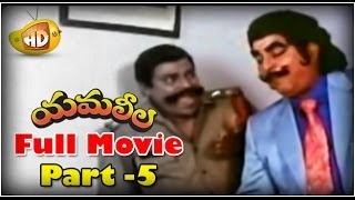 Yamaleela Full Movie  Part 5  Ali Kaikala Satyanarayana Brahmanandam Manju Bharghavi [upl. by Ardnikal252]