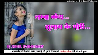 Lamba kesh Toi julay ke Gori chasila dj sahil Pakhnakot song remix Nagpuri dj song [upl. by Stanislaus33]