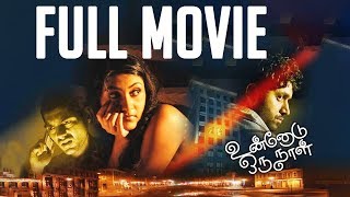 Unnodu Oru Naal  Tamil Full Movie  Neelam Upadhyaya Gibran Osman Rahul Madhav [upl. by Rett801]