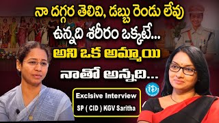 Addl SP  CID  KGV Saritha Shares Emotional Words about Girls  CID KGV Saritha Latest Interview [upl. by Llevra]