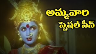 అమ్మవారి స్పెషల్ సీన్  Kanaka Durga Ammavaru Special Scenes  Navaratri Specials [upl. by Fabrice]