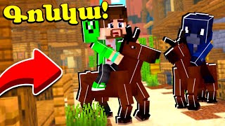 Ուժեղ ձիերով կռիվ ենք անում Minecraft Hayeren [upl. by Aenitsirhc]