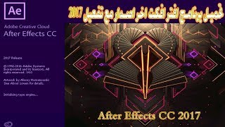 تحميل وتثبيت برنامج افترافكتAfter Effects cc 2017 [upl. by Ennaitsirk]