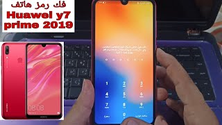 فك رمز هاتف هواوي y7 prime 2019 بكل سهولة [upl. by Julienne759]