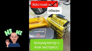 DeWalt 8Ah с Али экспресс  Подделка подделки [upl. by Cary392]