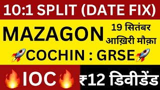 101 SPLIT₹12 डिवीडेंड🎉MAZAGON DOCK SHARE🔴GRSE SHARE🔴COCHIN SHIPYARD🔴IOC SHARE🔴SHARES LATEST NEWS [upl. by Akamahs]