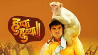 Huppa Huiyya Full Movie Marathi Facts  Siddarth Jadhav  Mohan Joshi  Usha Nadkarni [upl. by Nimesh]