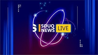 Souq News Live [upl. by Ahsela]