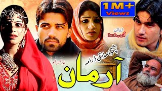 Pashto Islahi Drama ARMAAN  Pashto New Drama 2019  Pukhtonyar Films [upl. by Arodoeht961]