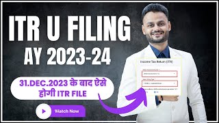 Mastering ITR U Filing Updated Income Tax Returns After the Deadline  Live Demo and Practical Tips [upl. by Llerut211]