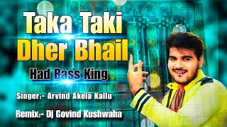 Taka Taki Dher Bhail  Arvind Akela Kallu  Old Bhojpuri Song  Dj Govind Kushwaha Sasaram [upl. by Ellerol]