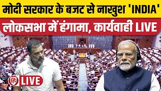 Lok Sabha LIVE  Parliament Budget session 2024  Rahul Gandhi  PM Modi  Budget 2024 [upl. by Morvin103]