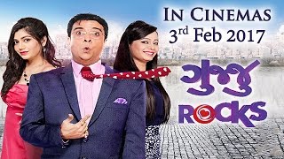 Gujju Rocks  New Urban Gujarati Film 2017 Watch Full Film in Cinema Hall  3rd Feb 2017 [upl. by Bowrah]