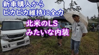 拝見隣のNBOX岩沼2024「とてもきれいなJF1 ピカピカ維持に全力 北米版LSみたいな内装にも注目」おりんさんのJF1 [upl. by Arved]