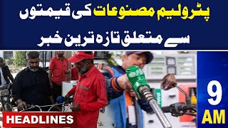 Petrol price increase in Pakistan  Petrol Price New Price  Latest Petrol Price  Samaa TV [upl. by Ehcropal833]