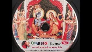 Ushnakal Nityapad I Latkat Chalat I Raag Gauri I Kirtankar Rasesh Shah [upl. by Raval]