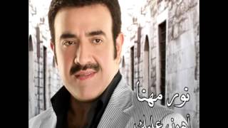 Nour MuhannaHebbini  نور مهناحبني [upl. by Acilejna]