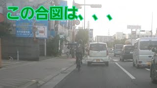 【車載動画】自転車の人達、ちゃんと手信号出してますか❓【ドラレコ】 [upl. by Apollo]