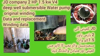 JD company 2 HP 15 KW V4 submersible water pump winding data in copper [upl. by Hultin]