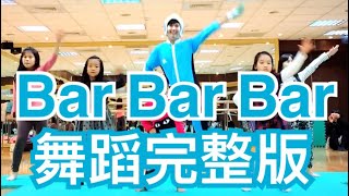 BarBarBar 謝金燕 Crayon Pop 左左右右 安全帽舞 舞蹈鏡面 波波星球兒童律動 [upl. by Leschen258]