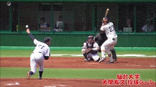 【ドラフト2019 ホークス育成2位】大関友久（仙台大）の投球 [upl. by Kosel]