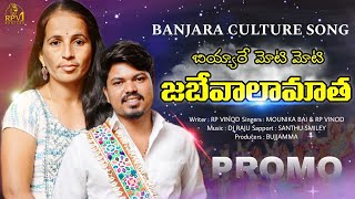 Bhiyare Moti Moti Jabevala Matha Banjara Culture Song  Rp Vinod Banjara Dj Song Mounika Bai [upl. by Laeno]