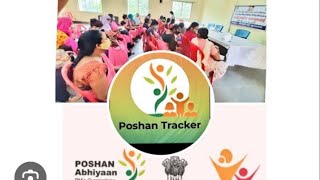 Poshan Tracker LoginLogout Kaise Kare [upl. by Enirok168]