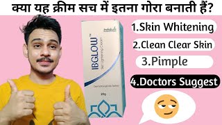 Skin lightening का हमेशा के लिए इलाज   Ibglow skin lightening cream  Iblgow cream  Ibglow [upl. by Aihtnyc821]