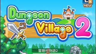 Kairosoft  冒險村物語2 Dungeon Village 2  EP6｜ Gameplay No Mod [upl. by Lahpos]