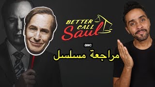 Better Call Saul  Choices Tribute [upl. by Yunfei]