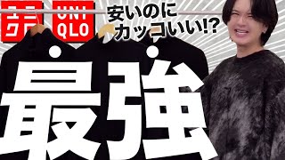 【ユニクロ神トップス3選】初心に戻ってテンションMAXでご紹介しちゃうよぉおおおお！！ [upl. by Wong]