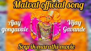 malvat marathi songsoyrik movie song ajaygogavale vijaygavande marathi [upl. by Supat]