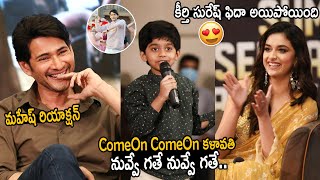 Keerthy Suresh Mahesh Babu Lovely Reaction to Kid Singing Kalavathi Song  Sarkaru Vaari Paata  FC [upl. by Cinimmod]