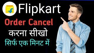 Flipkart order cancel kaise kare 2025  Flipkart ma order cancel kaise kare [upl. by Baler]