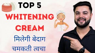 Top 5 Skin Whitening Cream for Summers Dark Spot amp Pigmentation Removal [upl. by Asiat]