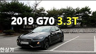 2019 제네시스 G70 33T HTRAC 시승기2019 Genesis G70 33T HTRAC Test Drive  20181120 [upl. by Dyana579]