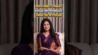 SUCCESS FORMULA  4D PRINCIPLE అనుకున్నది సాధించలేకపోతున్నారా Follow This 4D Principle [upl. by Ventura]