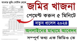 Khajna Online Payment West Bengal  Khajna Receipt Download  Land Revenue Payment Banglarbhumi [upl. by Chuah718]