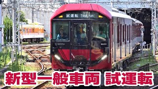 近鉄の新型一般車両「8A系」 大阪線で試運転を実施 [upl. by Pippo]