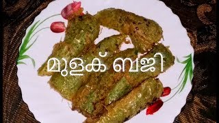 CHILLI BAJJIമുളക് ബജ്ജി LCHFKETO SNACK RECIPE MALAYALAM [upl. by Ylrad]