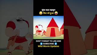 सुंघा सडा लहसुन 😅🙀 funny kartoon funnyvideo comedy shortsfeed shorts [upl. by Ayt]