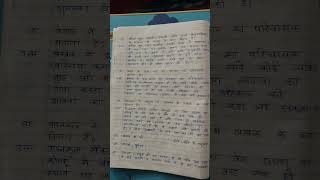 Class 11 hindi chapter 5 vyakhya with jeevan parichay [upl. by Wrdna]