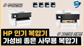 무한잉크 사무실 복합기 HP 7740 A3 복합기 제품 리뷰 HP 7740 A3 Wide Format AllinOne Printer Review [upl. by Ilajna411]