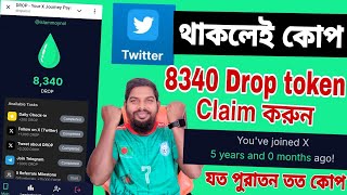 Twitter থাকলেই কোপ  Instant 8340 token claim  DROP token airdrop [upl. by Zhang]